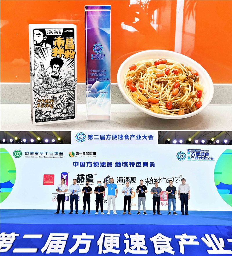 China Fast Food ဆု